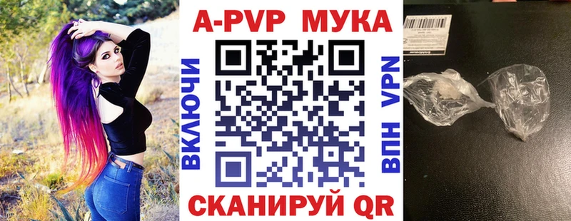 A-PVP крисы CK Красногорск