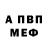 Меф кристаллы Donuts AB