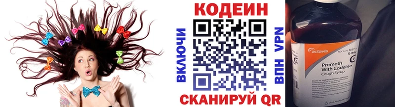 OMG вход  Красногорск  Codein напиток Lean (лин) 